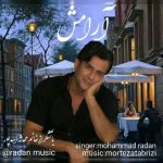 آهنگ آرامش با صدای محمد رادان